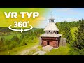 Хохловка VR 360 Тур