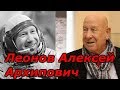 Космонавт Алексей Леонов, первый человек в открытом космосе !!! +новая рубрика
