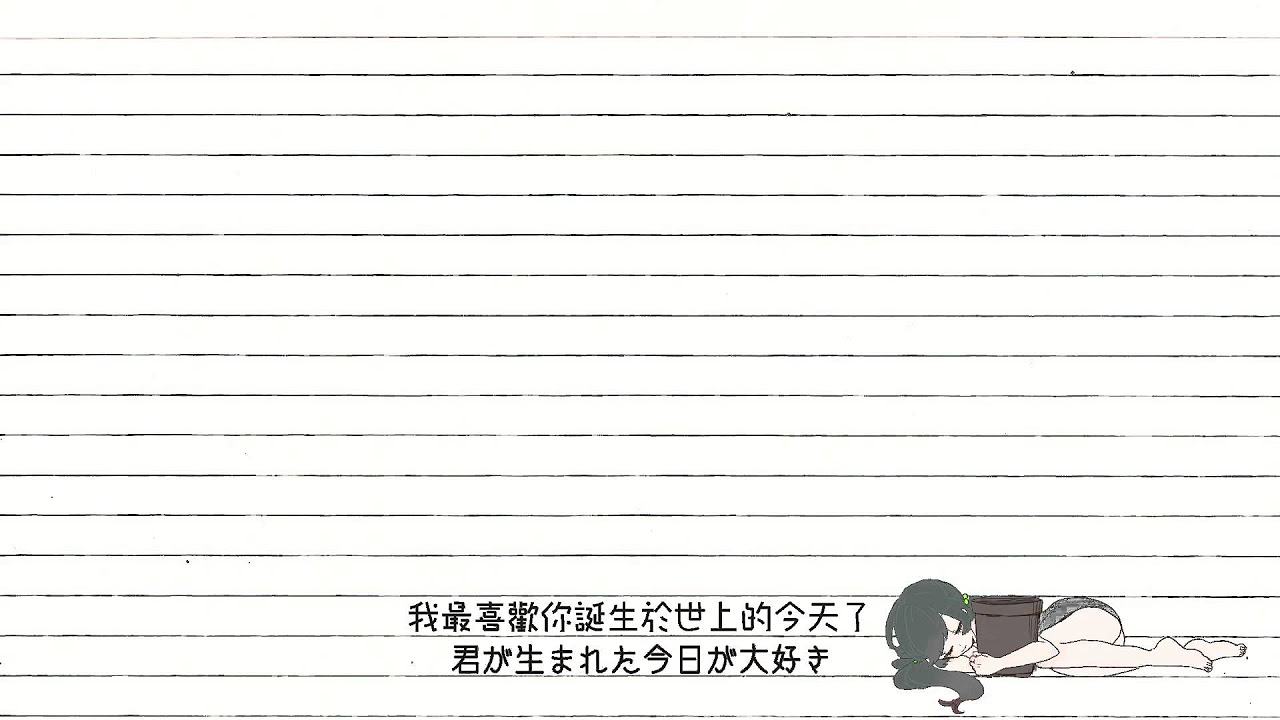 【初音ミク】8月31日【オリジナル曲】中文字幕