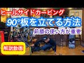 かなり重要な事話しました。まずはコレを理解する事が大切です。『K&K理論』