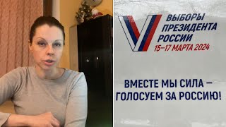 Похороны Навального. Выборы Путина. Снова Эта Загадочная Буква V.