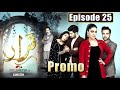 Qarar | Upcoming Episode #25 Promo | 25 April 2021 | Exclusively on @HUM Dramas