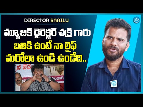 Raju Weds Rambai Movie Director Saailu About Music Director Chakri  | Raw & Real With Raja | iDream - IDREAMMEDIA