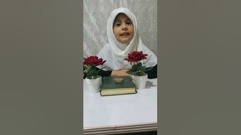 الطالبة رقية محمد ضياء الدين تتلو سورة الفاتحة