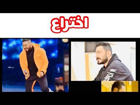 تامر حسني و محمود العسيلي اختراع لايك واشتراك حالات واتس اب