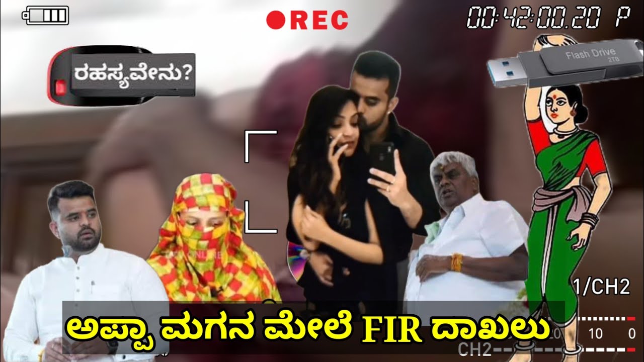    FIR Prajwal Revanna videopen drive videoKarnataka Letest NewsSN NEWS KANNADA