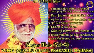Satguru Swami Shanti Prakash Maharaj Bhajan Mala (Vol-4) MP3 Bhajan Album_Om Satnam Sakhi