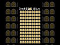 探して #バズれ #shorts