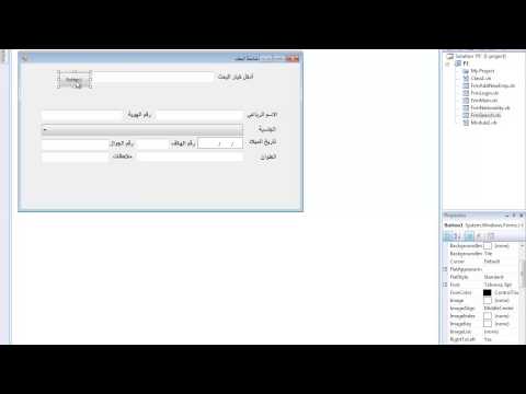 [Database Programming] SQL Server + VB.NET Part 20