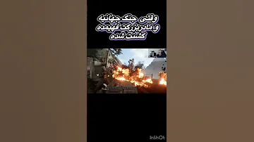 وقتى دليل ترس بابابزرگ رو ميفهمى Iran Sony Xbox Fun Games 