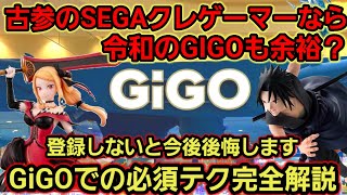 [Hobby] A must-see! A guide to GIGO's essential techniques for conquering crane games [Crane Game] screenshot 1