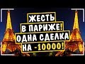 КАКАЯ ГРУБАЯ ОШИБКА ПРИ ТОРГОВЛЕ НА OLYMP TRADE? УРОВНИ НА ОЛИМП ТРЕЙД!