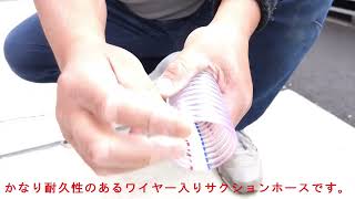 サクションホース ワイヤーハリガネ入り 硬化  ホース  直径50mm 長さ2m