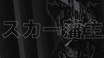 scarlxrd - TWX TXNE.