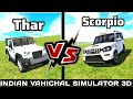 Thar 🆚 Scorpio Tochan Power 💪|| Indian Vahichal Simulator 3d || #indiantractor3d #gaming