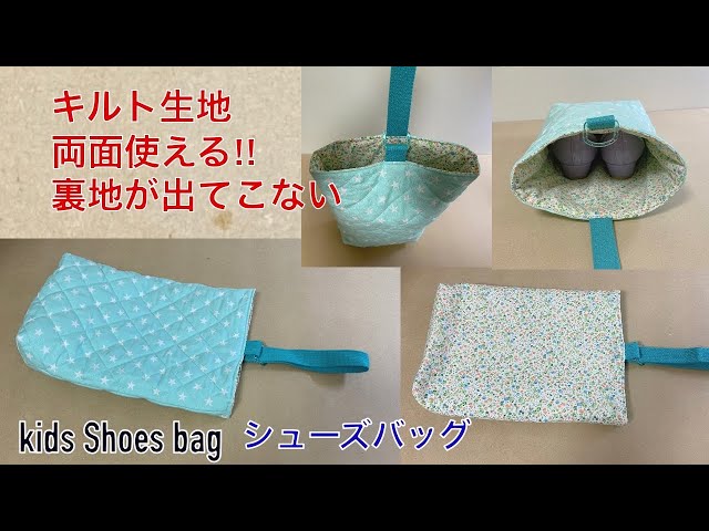 上靴袋　キルト宇宙ブラック　ハンドメイド　かっこいい　シンプル　習い事 上靴袋 キルト宇宙ブラック ハンドメイド かっこいい シンプル