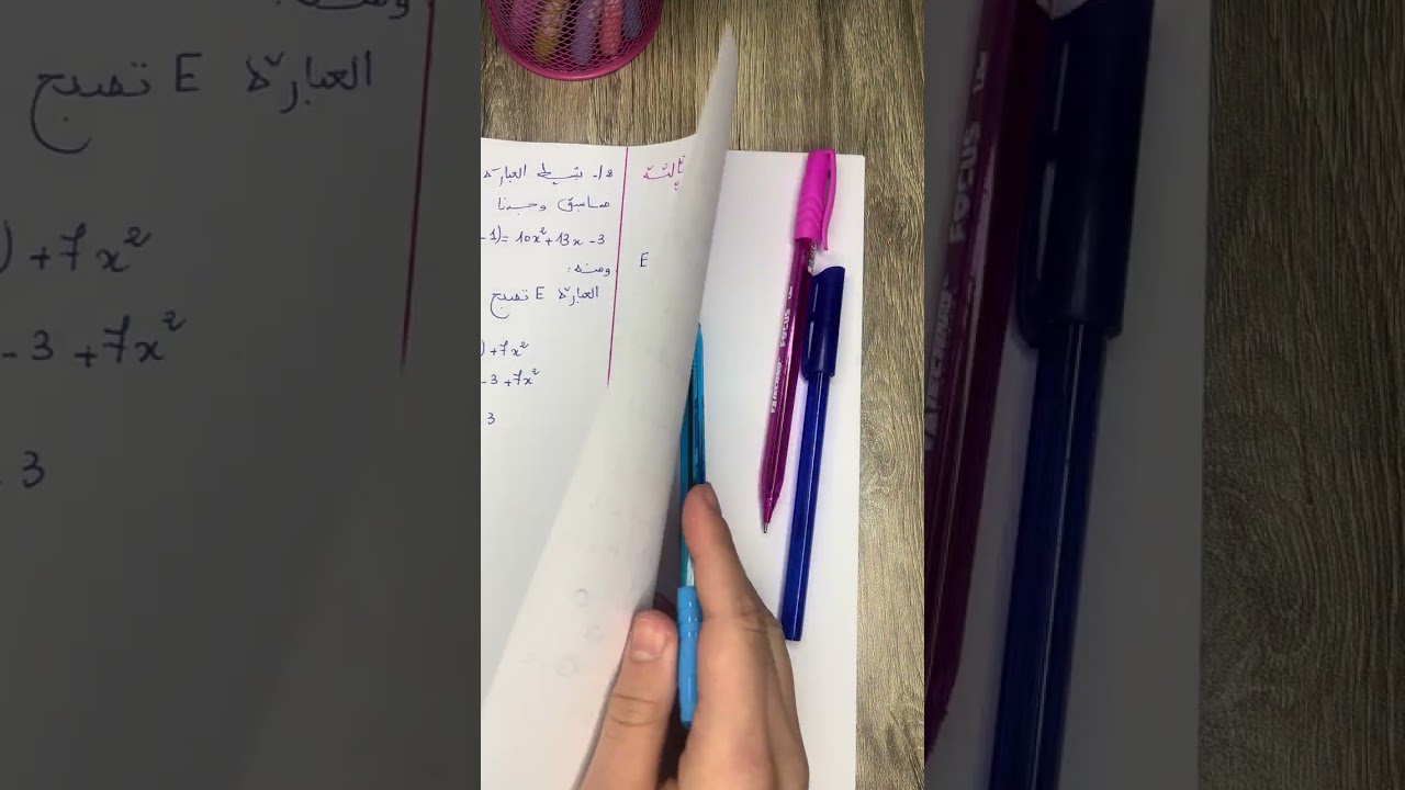 مراجعة 01 سنة ثالثة متوسط لاختبار الفصل الثاني مقطع الحساب الحرفي #رياضيات #متوسط #مراجعة 