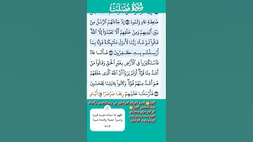 سورة فصلت فارس عباد الاية 13--14