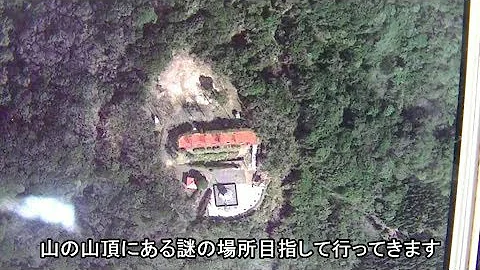 謎の場所 謎の場所