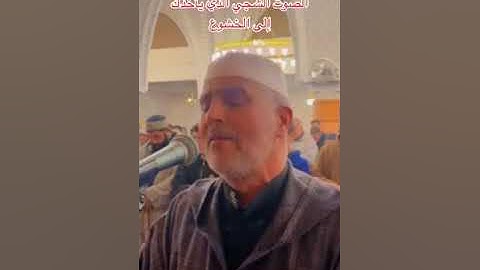العيون الكوشي سورة التوبة