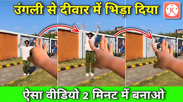 @UrSmartMaker  Instagram Reels Video Editing || Loop Video Editing || Kinemaster Video Editing