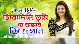 Chirodini Tumi je Amar Bangla Hindi Remix Super Hits Dj Song 2022 screenshot 4