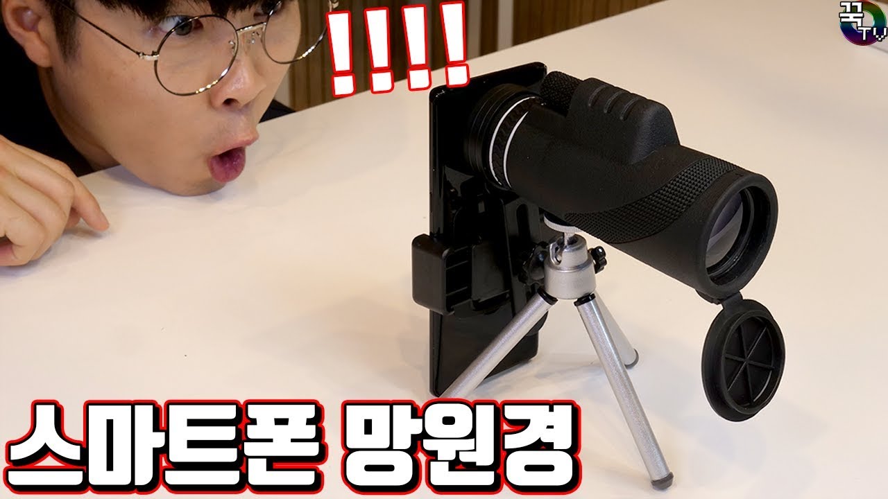 핸드폰 공기계 Mounting Smartphone with 12 Magnification Scope in Real Life