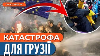 🔴 ОСТАННІЙ БІЙ ЗА ТБІЛІСІ! Грузини влаштують пекло проросійській владі