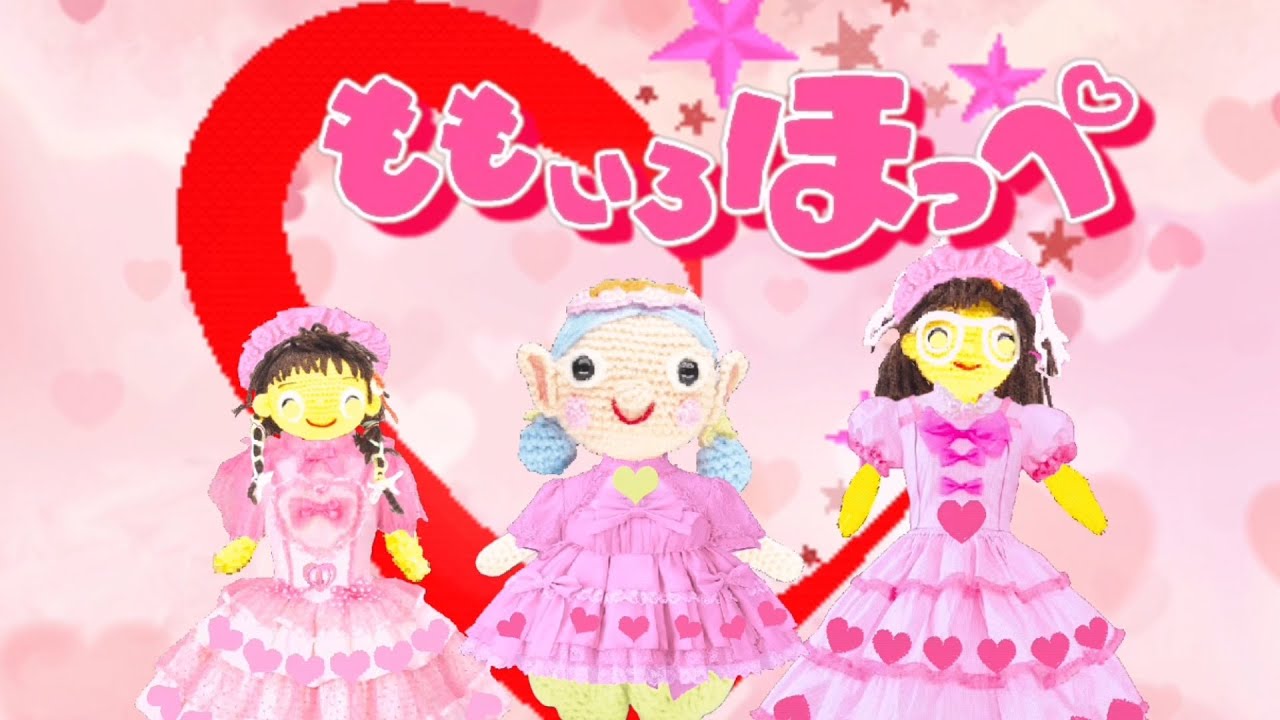 ももいろほっぺ（歌詞付き）おかあさんといっしょ 月の歌（2025年3月