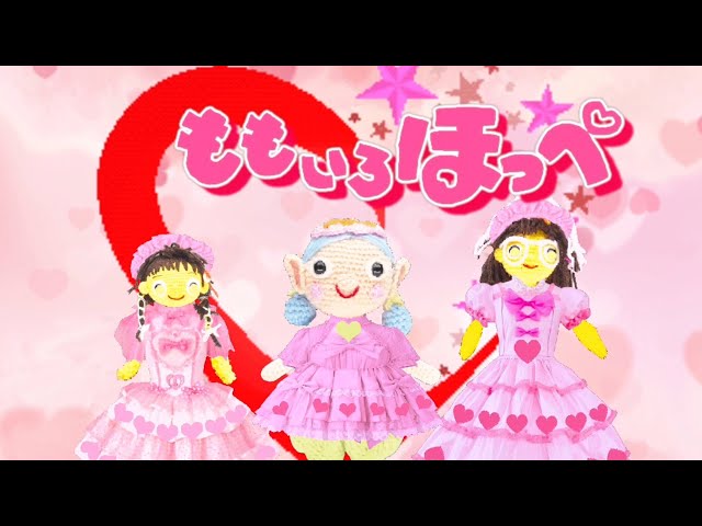 ピ*ト様 ももいろほっぺ　衣装　 90センチ　おかあさんといっしょ　おかいつ　ハ ピ*ト様 ももいろほっぺ 衣装 90センチ おかあさんといっしょ