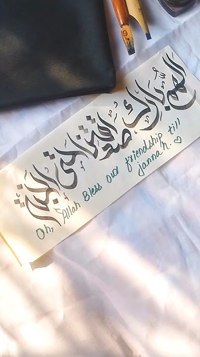 oh-allah-bless-our-friendship-till-jannah-shorts-arabiccalligraphy