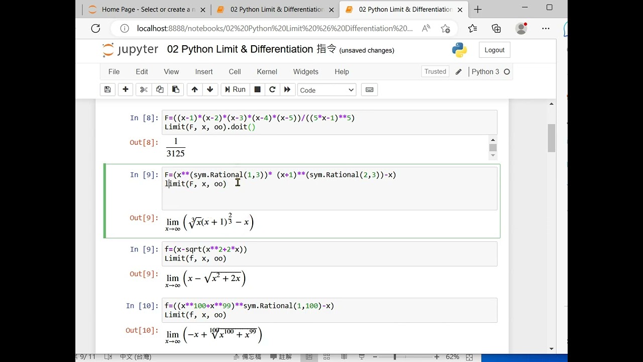 (Python微積分實作)02 極限與微分實作