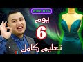 BYARSLAN دورة نجم سواريه دربيات الجزء 6 