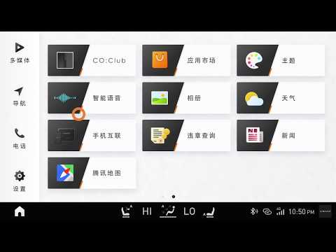 Link&Co 02 HMI