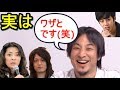 ひろゆき 【勝間・古谷】を論破したのは嫌がらせ！？キングコング西野亮廣との対談。「はい。追い詰めました！だって・・・」