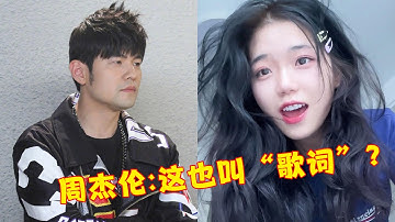 “文盲”就别写歌了！歌词烂的让人笑掉大牙，求求你们多读点书吧！