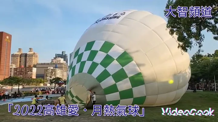 IG打卡區／「2022高雄愛．月熱氣球」 #熱氣球   #高雄   #高雄旅遊   #高雄真好玩   #「2022高雄愛．月熱氣球」 - 天天要聞