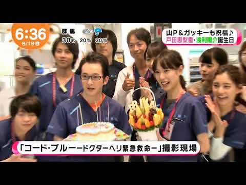 2017-08-19 SHOWBIZ：戸田恵梨香＆浅利陽介