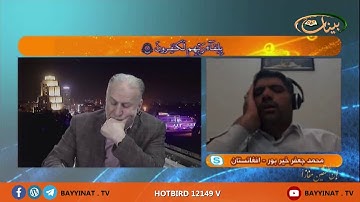 القارئ محمد جعفر خير بور ـ أفغانستان ـ برنامج إن للمتقين مفازا
