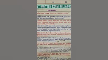 SUPER TET SYLLABUS