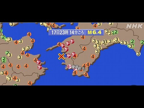 【地震速報】愛媛県と高知県で震度6弱 津波の心配なし