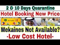 💥Qatar 2 &10 Days Quarantine Hotel New Price| Low Cost Hotel Booking Availability|