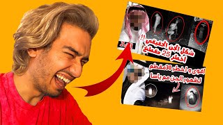 الوطن العربي العجيب : جن EDITION