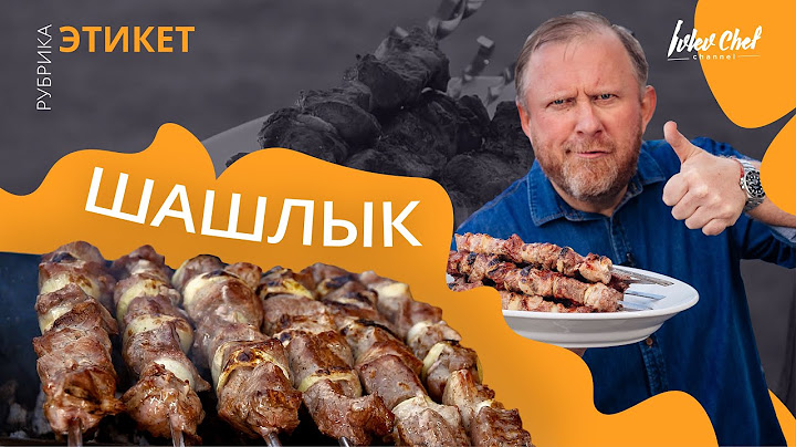 сколько соли нужно на 1 кг мяса для шашлыка из свинины