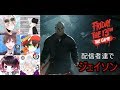 3日の土曜日 　Friday The 13th The Game