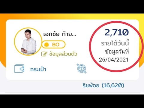 ธุรกิจ ออนไลน์ ได้ เงิน จริง New 2022 #งานออนไลน์ ได้เงินจริง ถอนเงินจาก #Droprich 8,690 บาท
