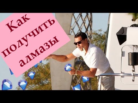 Клуб Романтики. Как получить алмазы💎 Your Story Interactive