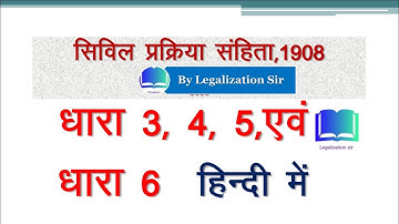 CPC section 3, section 5, and CPC section 6, | CPC lecture