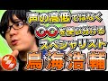 【90秒で褒める/声優】三日月宗近とユーリ・ローウェルの演じ分けの凄さ!【鳥海浩輔/感想】