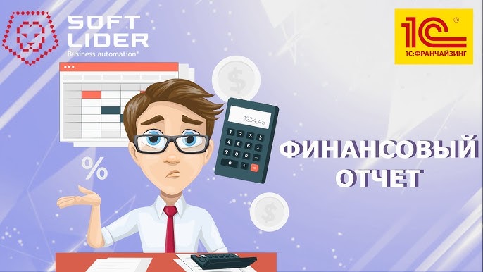 Помощник Закрытия Месяца В 1С:Бухгалтерия Для Молдовы 3.0 - YouTube